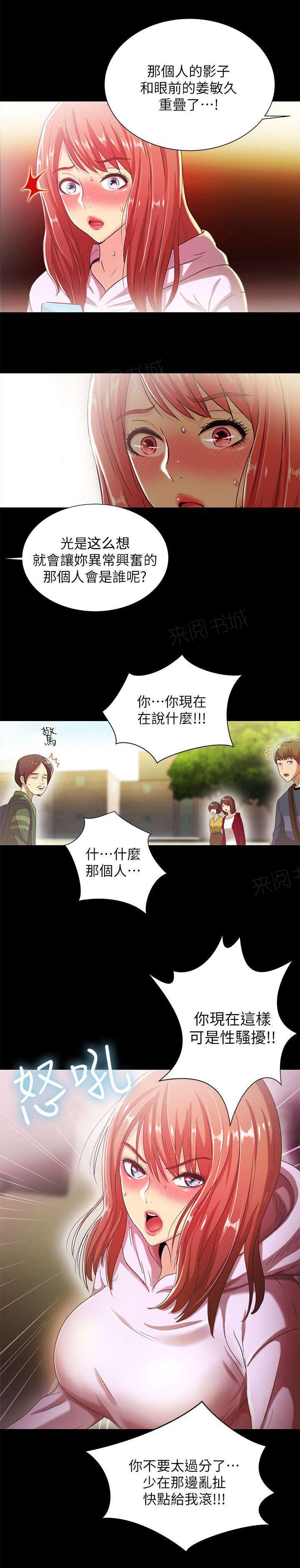 《剧场人生》漫画最新章节第34话免费下拉式在线观看章节第【5】张图片