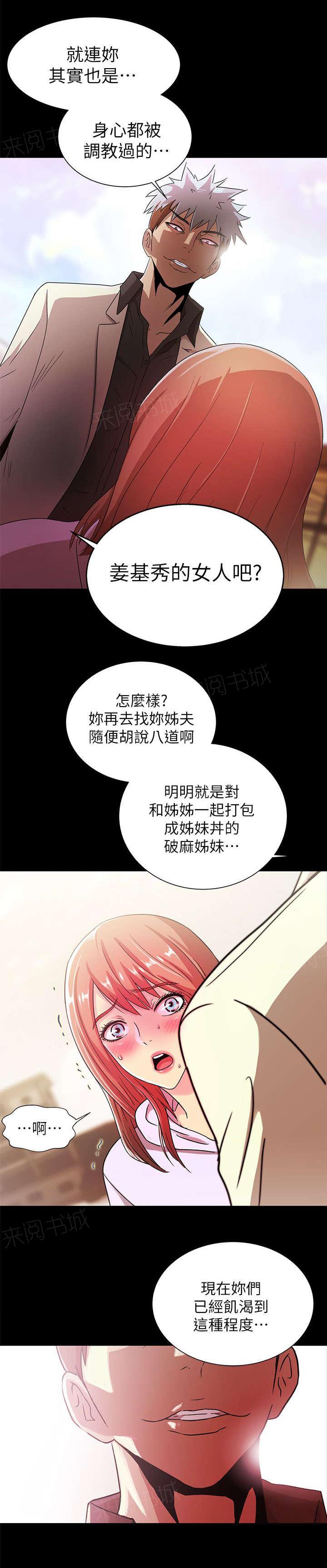 《剧场人生》漫画最新章节第34话免费下拉式在线观看章节第【2】张图片