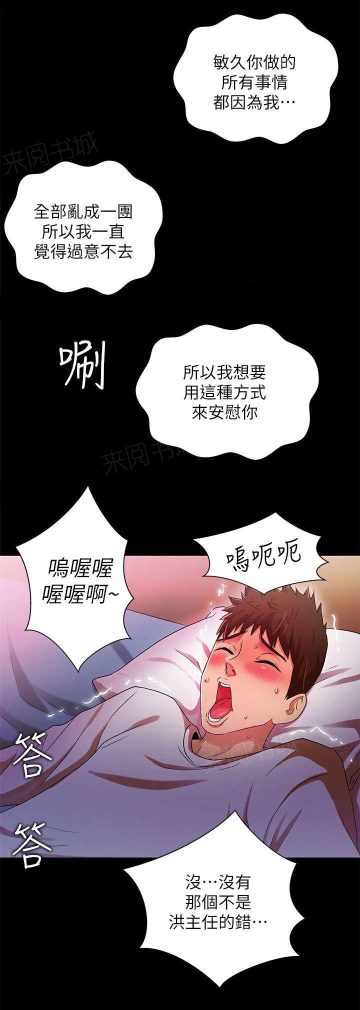 《剧场人生》漫画最新章节第35话免费下拉式在线观看章节第【10】张图片