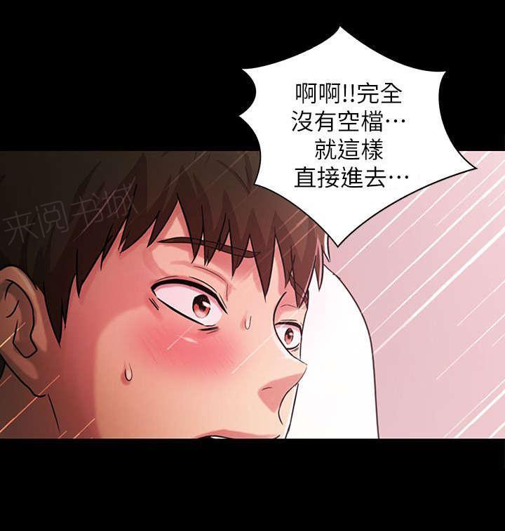 《剧场人生》漫画最新章节第35话免费下拉式在线观看章节第【9】张图片