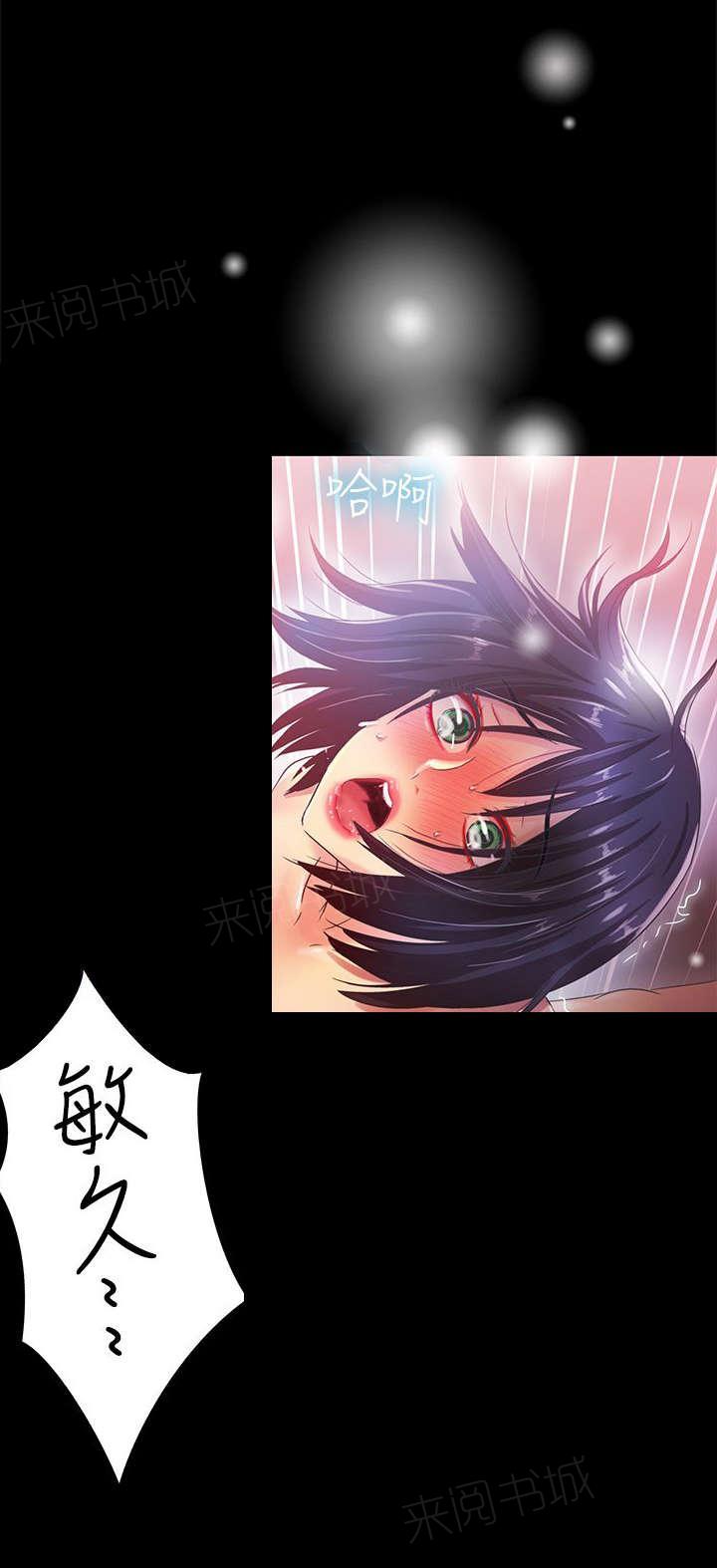 《剧场人生》漫画最新章节第35话免费下拉式在线观看章节第【5】张图片