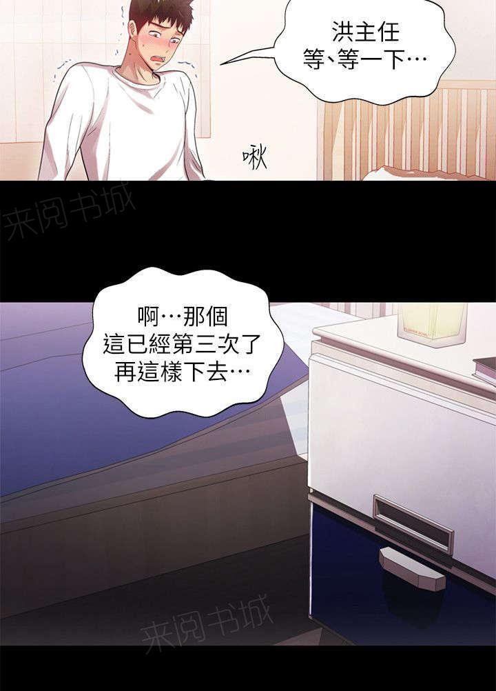 《剧场人生》漫画最新章节第35话免费下拉式在线观看章节第【3】张图片