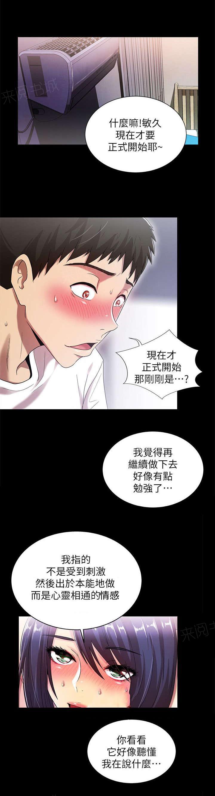 《剧场人生》漫画最新章节第35话免费下拉式在线观看章节第【2】张图片