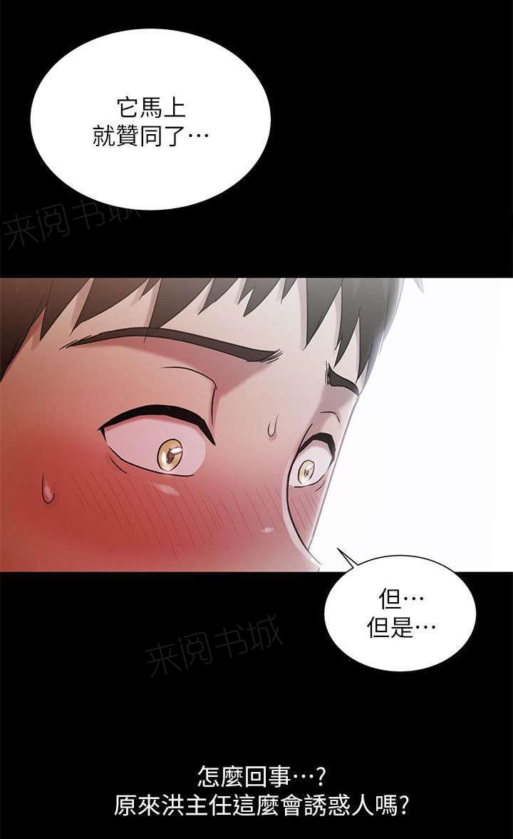 《剧场人生》漫画最新章节第35话免费下拉式在线观看章节第【1】张图片