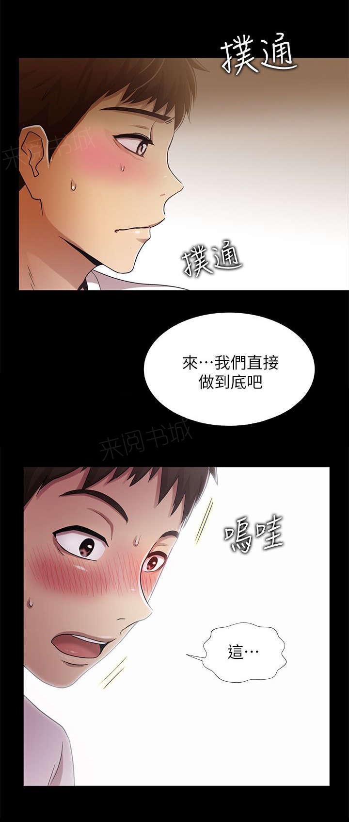 《剧场人生》漫画最新章节第36话免费下拉式在线观看章节第【15】张图片