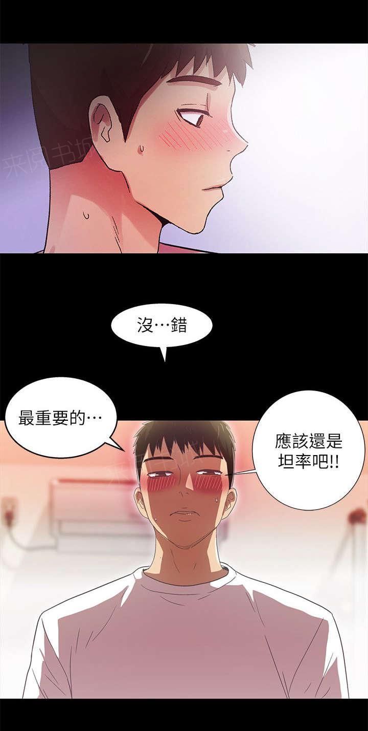 《剧场人生》漫画最新章节第36话免费下拉式在线观看章节第【13】张图片