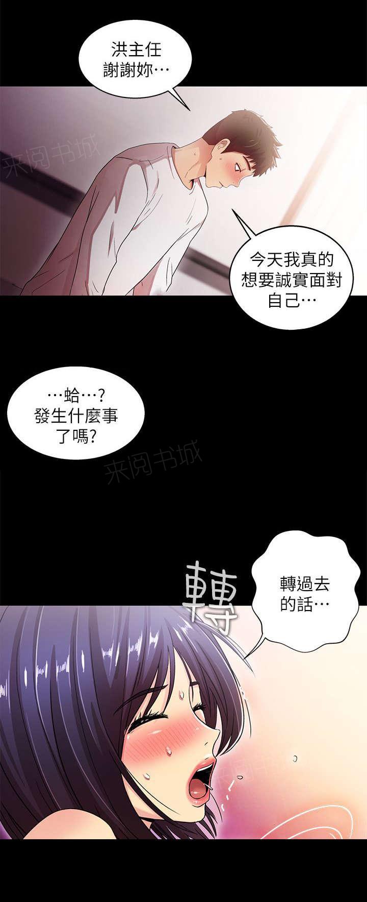 《剧场人生》漫画最新章节第36话免费下拉式在线观看章节第【11】张图片