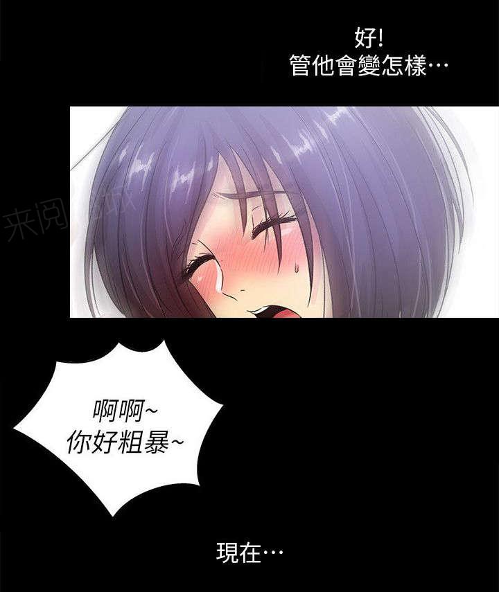 《剧场人生》漫画最新章节第36话免费下拉式在线观看章节第【10】张图片