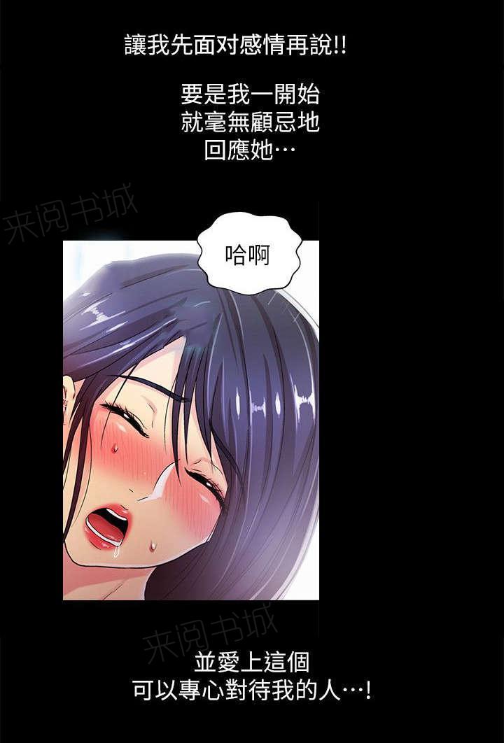 《剧场人生》漫画最新章节第36话免费下拉式在线观看章节第【8】张图片