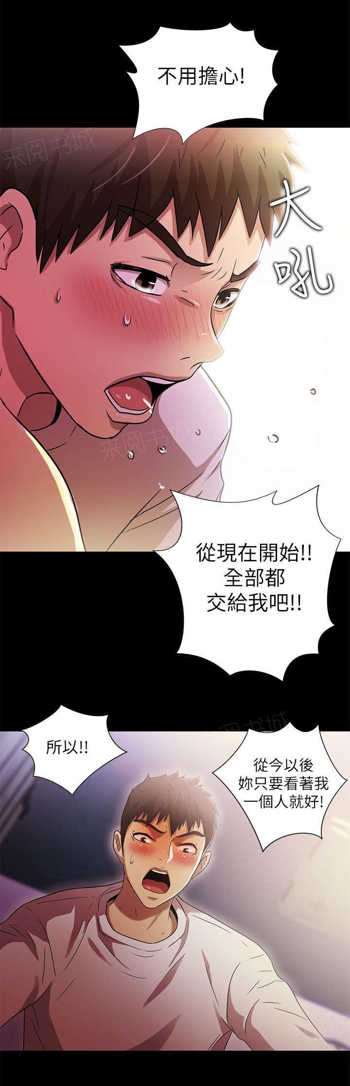 《剧场人生》漫画最新章节第36话免费下拉式在线观看章节第【4】张图片