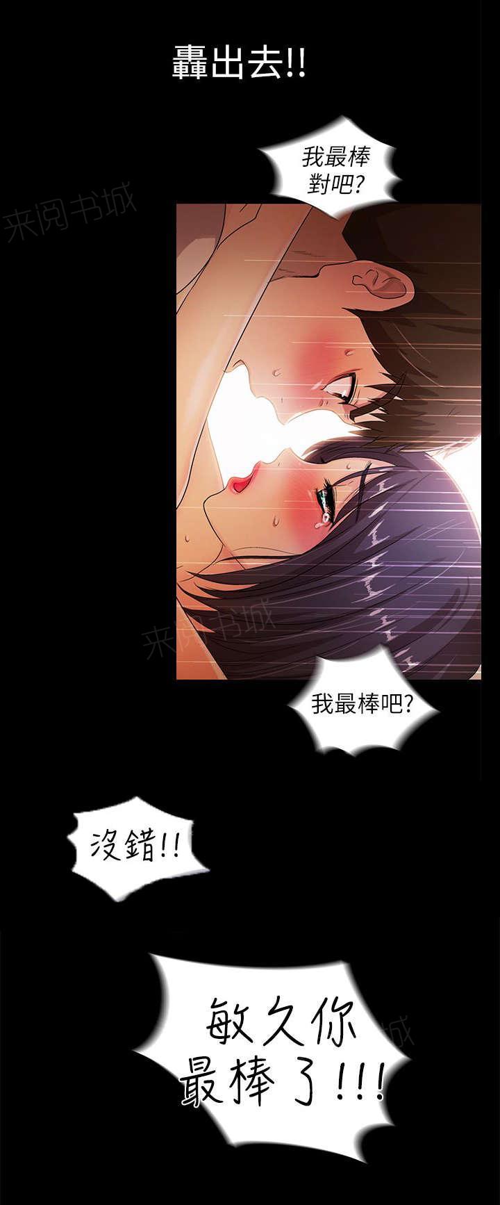 《剧场人生》漫画最新章节第36话免费下拉式在线观看章节第【2】张图片