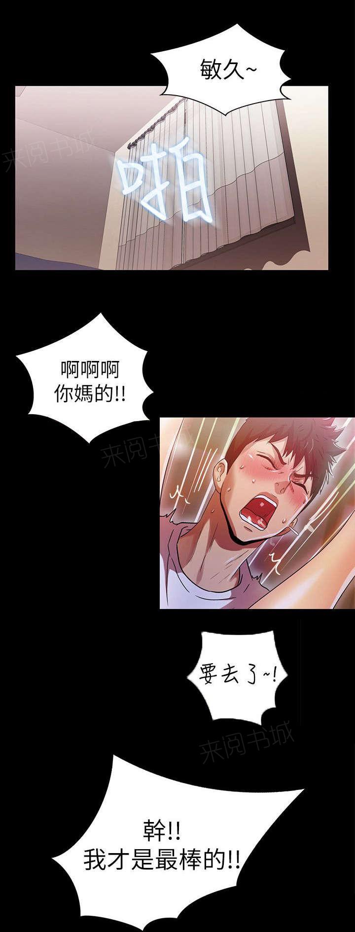 《剧场人生》漫画最新章节第36话免费下拉式在线观看章节第【1】张图片