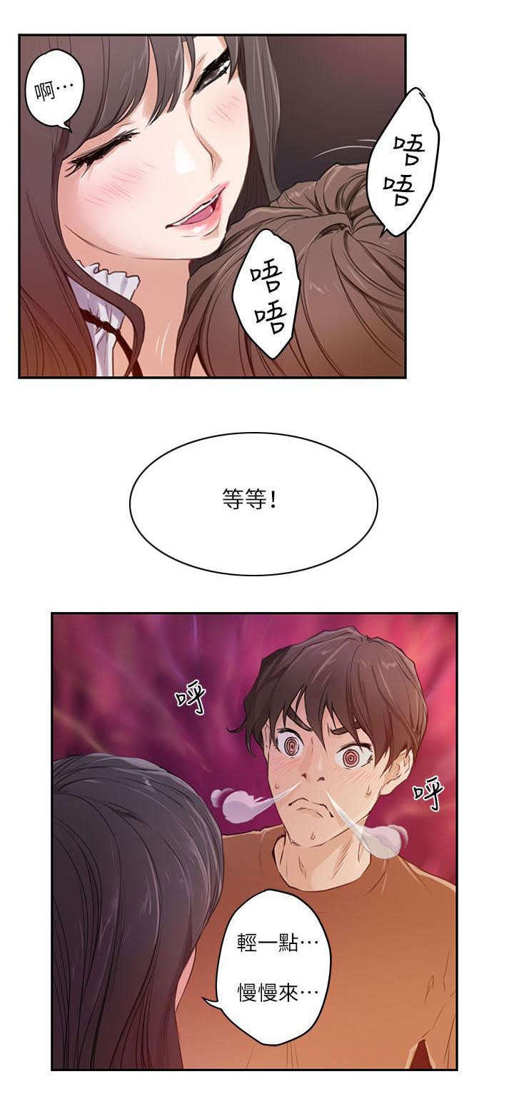 《印泥》漫画最新章节第1话免费下拉式在线观看章节第【6】张图片