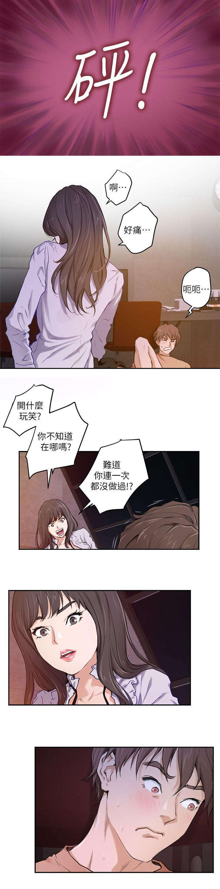 《印泥》漫画最新章节第1话免费下拉式在线观看章节第【3】张图片