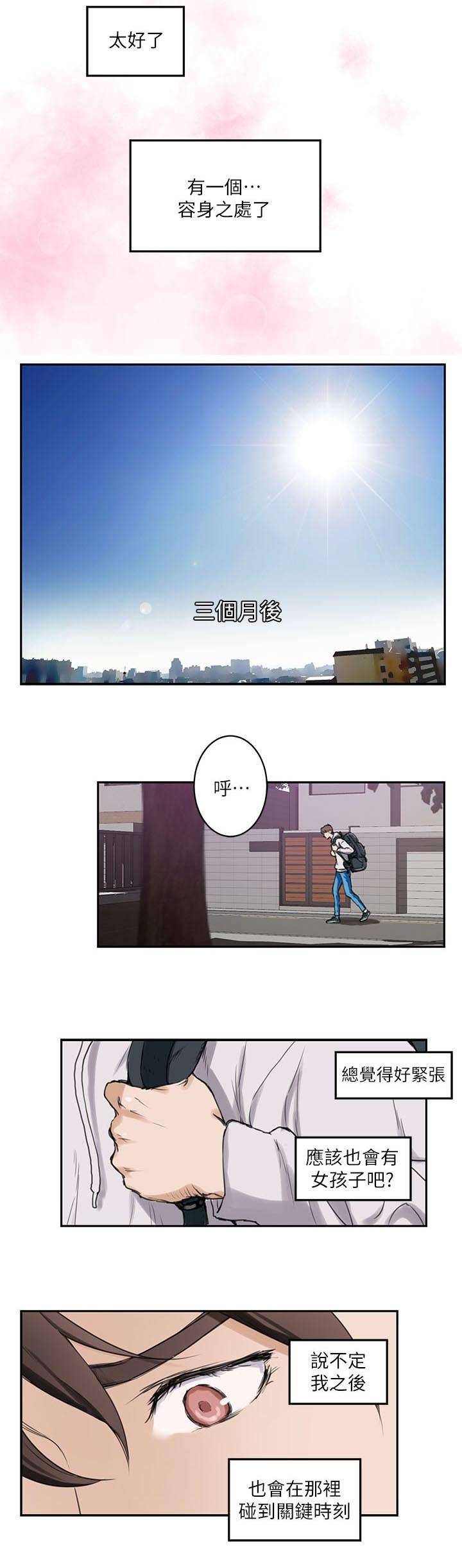 《印泥》漫画最新章节第2话免费下拉式在线观看章节第【3】张图片