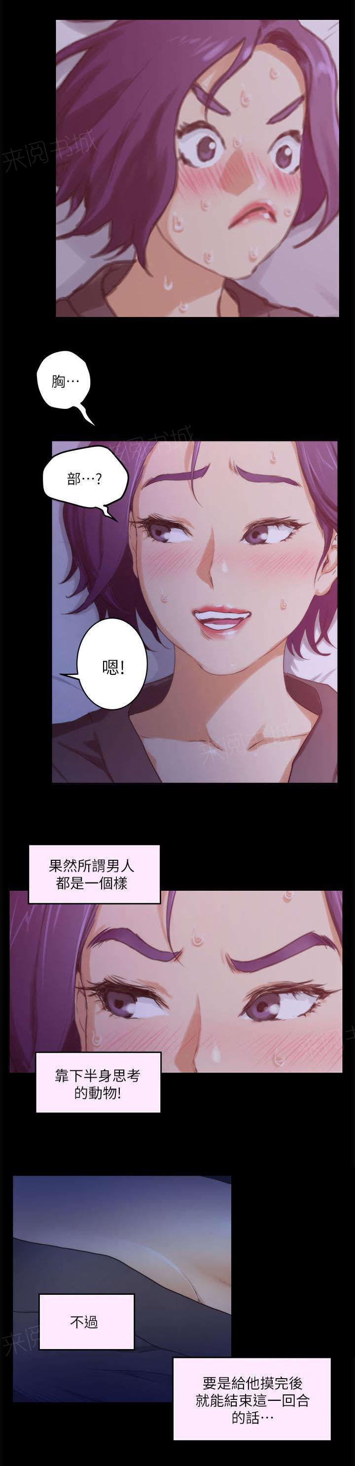 《印泥》漫画最新章节第9话免费下拉式在线观看章节第【2】张图片