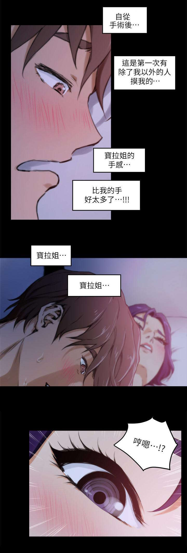 《印泥》漫画最新章节第10话免费下拉式在线观看章节第【5】张图片