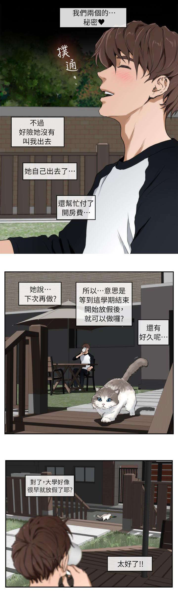 《印泥》漫画最新章节第12话免费下拉式在线观看章节第【11】张图片