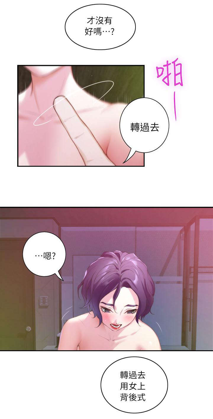 《印泥》漫画最新章节第18话免费下拉式在线观看章节第【12】张图片