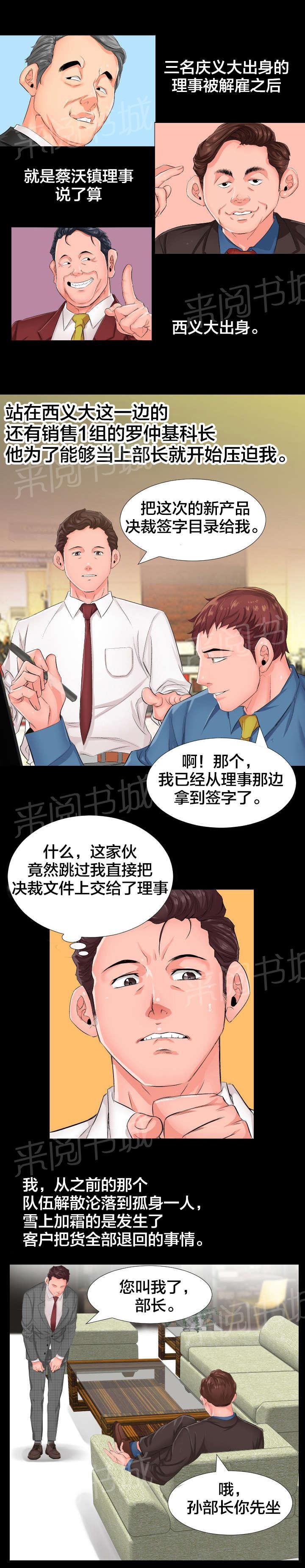 《假扮大叔》漫画最新章节第1话 劝退免费下拉式在线观看章节第【4】张图片