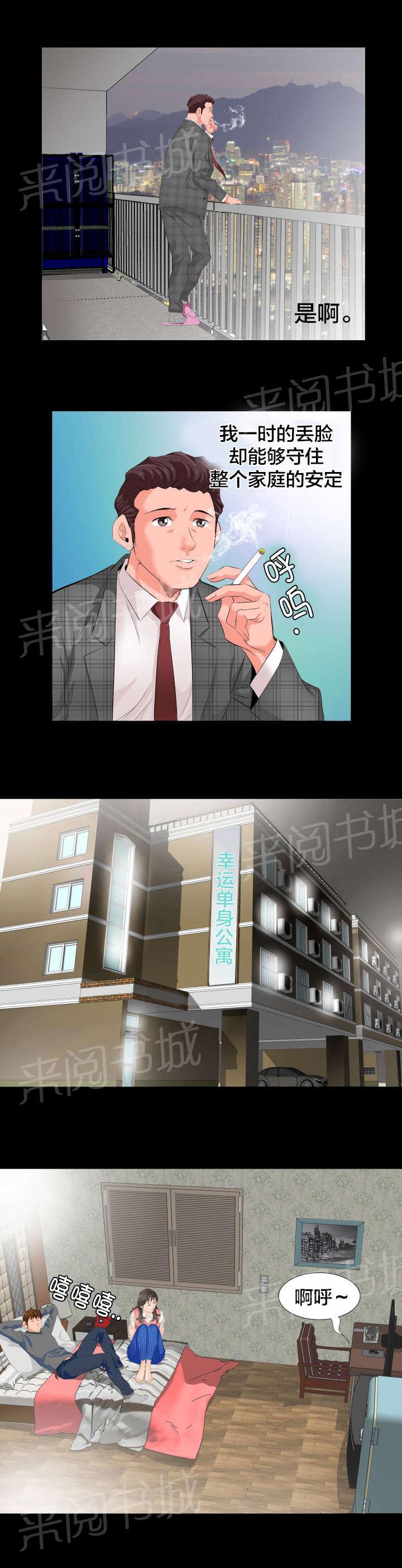 《假扮大叔》漫画最新章节第4话 很想做的事免费下拉式在线观看章节第【4】张图片