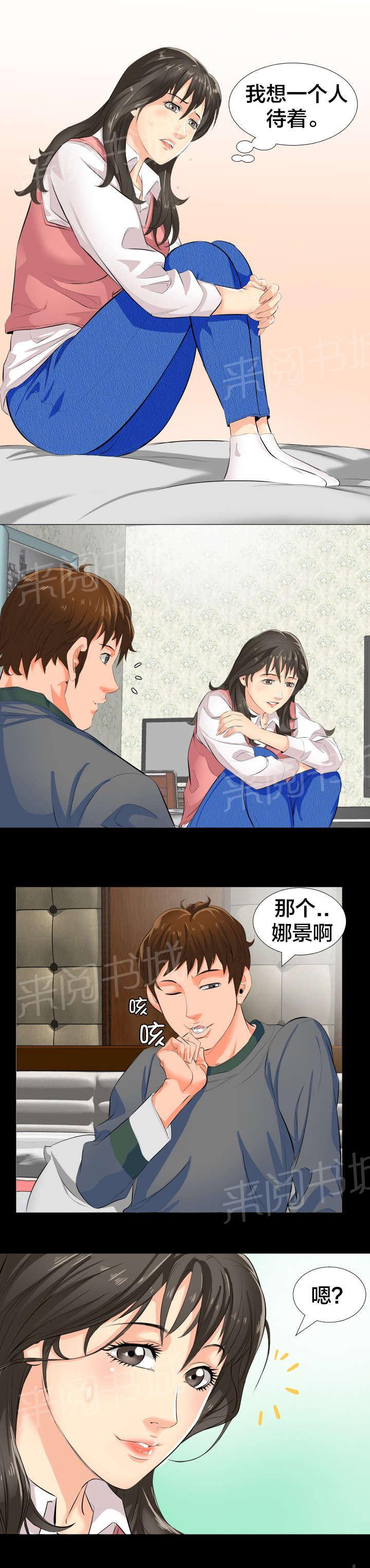 《假扮大叔》漫画最新章节第4话 很想做的事免费下拉式在线观看章节第【2】张图片