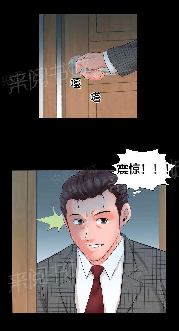 《假扮大叔》漫画最新章节第6话 辞职信免费下拉式在线观看章节第【1】张图片