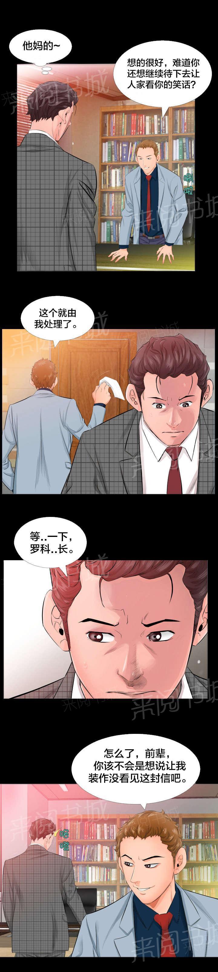 《假扮大叔》漫画最新章节第7话 照片免费下拉式在线观看章节第【7】张图片