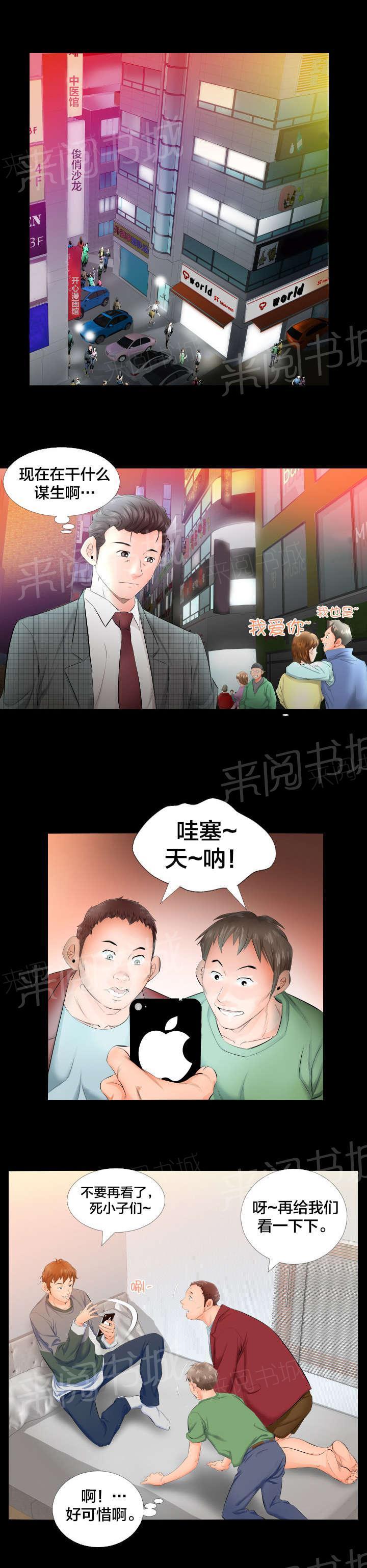 《假扮大叔》漫画最新章节第7话 照片免费下拉式在线观看章节第【3】张图片