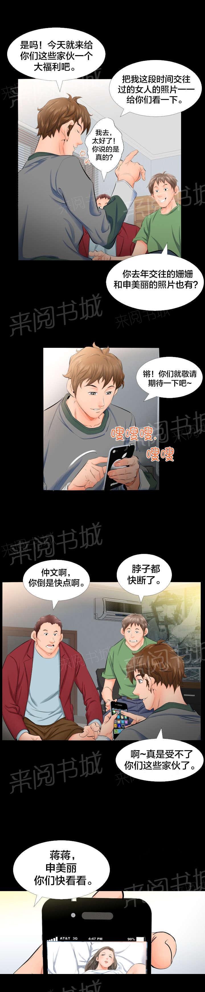 《假扮大叔》漫画最新章节第7话 照片免费下拉式在线观看章节第【1】张图片