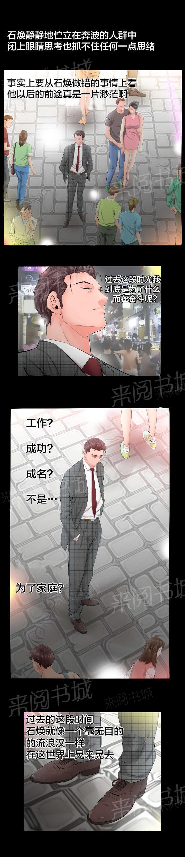 《假扮大叔》漫画最新章节第8话 爸爸家免费下拉式在线观看章节第【6】张图片