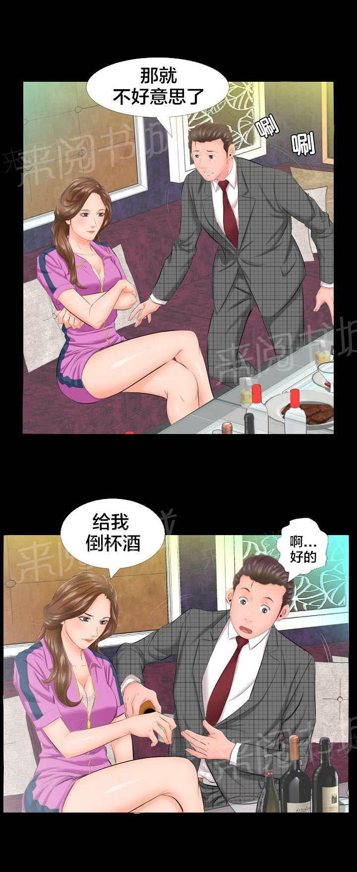 《假扮大叔》漫画最新章节第10话 怎么办免费下拉式在线观看章节第【9】张图片