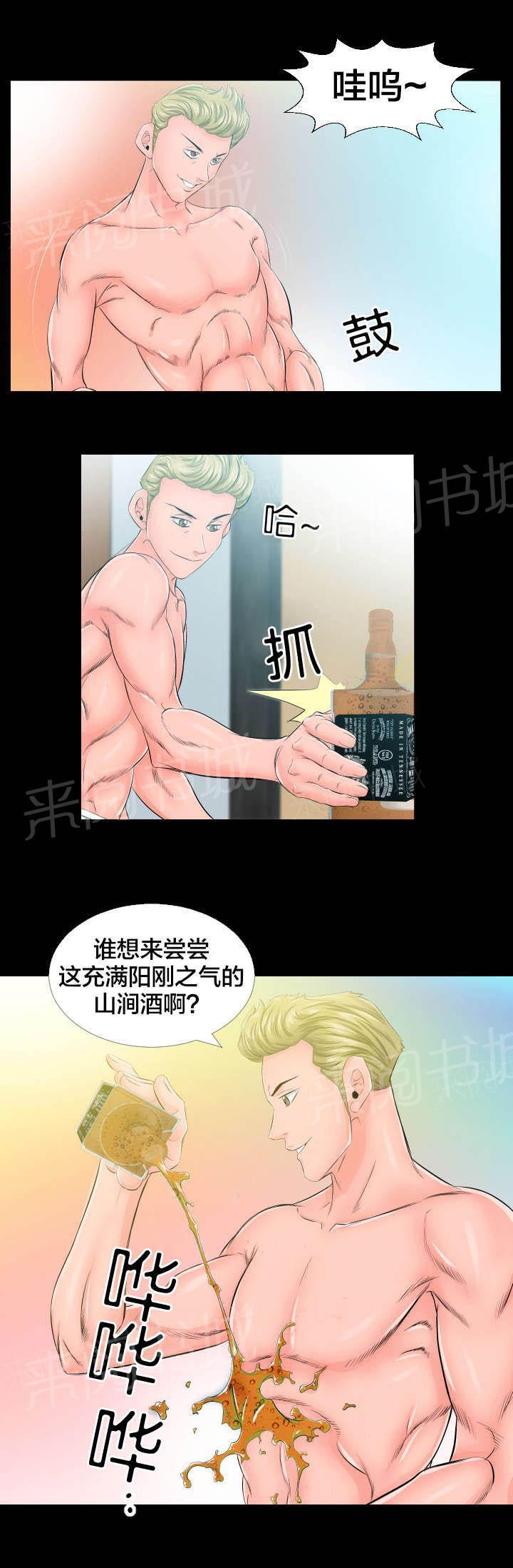 《假扮大叔》漫画最新章节第10话 怎么办免费下拉式在线观看章节第【5】张图片