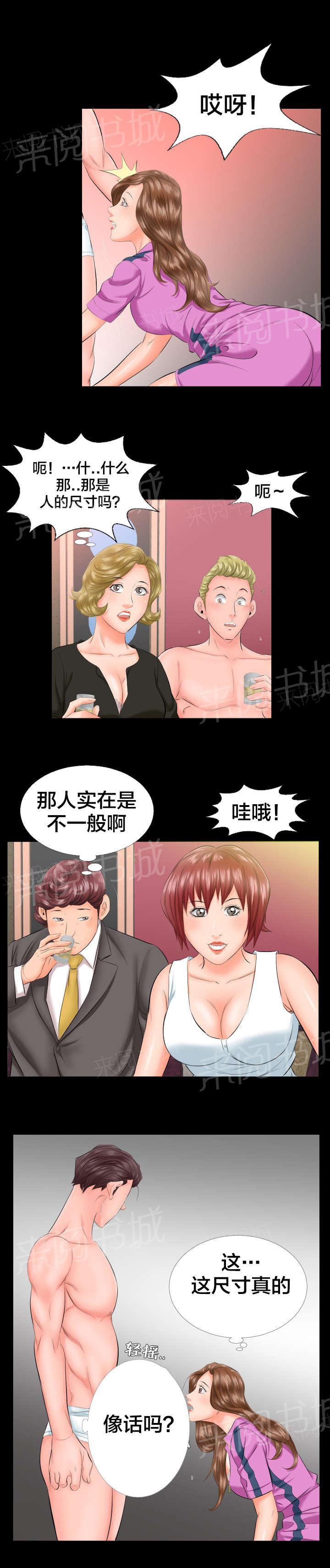 《假扮大叔》漫画最新章节第11话 不再拒绝免费下拉式在线观看章节第【1】张图片