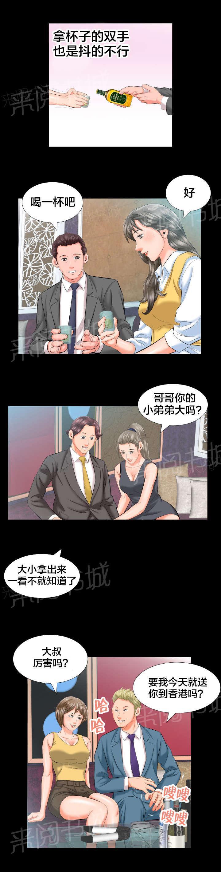 《假扮大叔》漫画最新章节第14话 各自的时光免费下拉式在线观看章节第【3】张图片