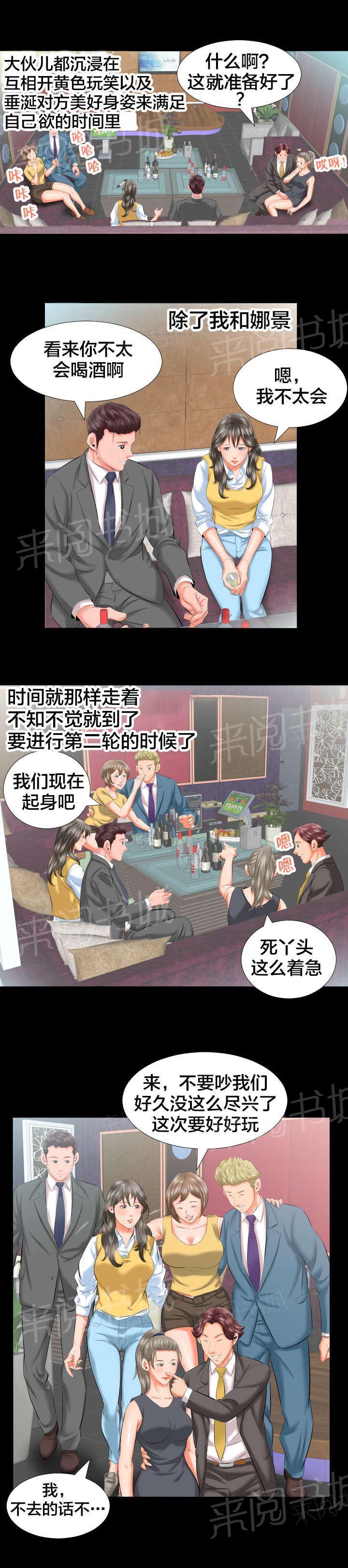 《假扮大叔》漫画最新章节第14话 各自的时光免费下拉式在线观看章节第【2】张图片