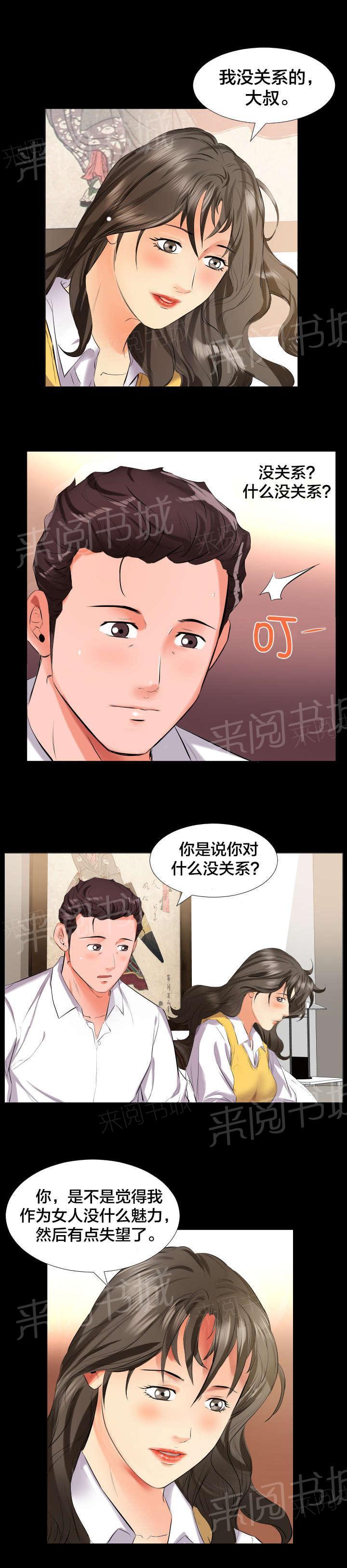 《假扮大叔》漫画最新章节第16话 谈心免费下拉式在线观看章节第【8】张图片