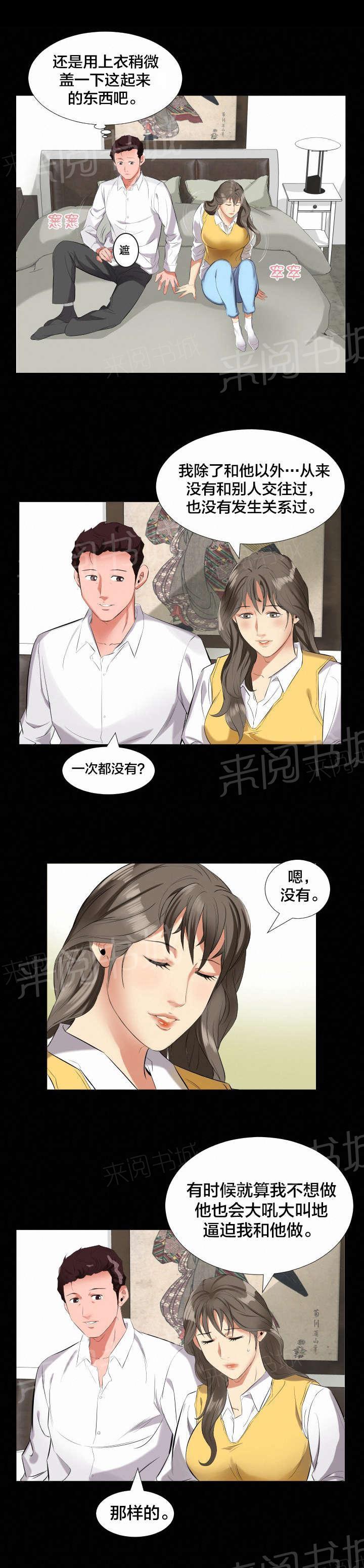 《假扮大叔》漫画最新章节第16话 谈心免费下拉式在线观看章节第【4】张图片