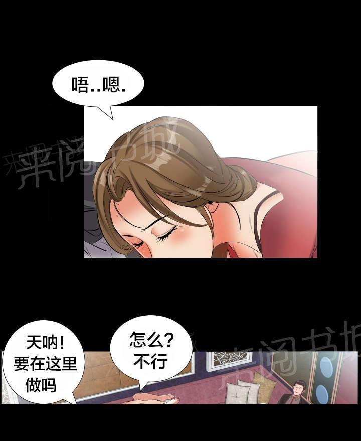 《假扮大叔》漫画最新章节第19话 电话免费下拉式在线观看章节第【11】张图片