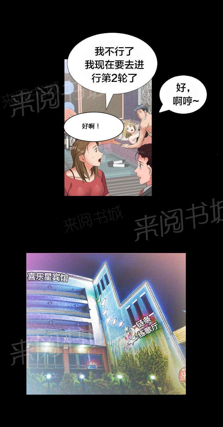 《假扮大叔》漫画最新章节第19话 电话免费下拉式在线观看章节第【10】张图片