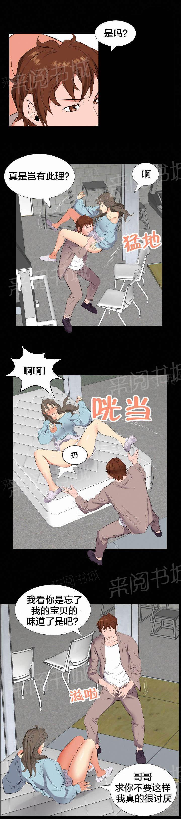 《假扮大叔》漫画最新章节第21话 强行免费下拉式在线观看章节第【2】张图片