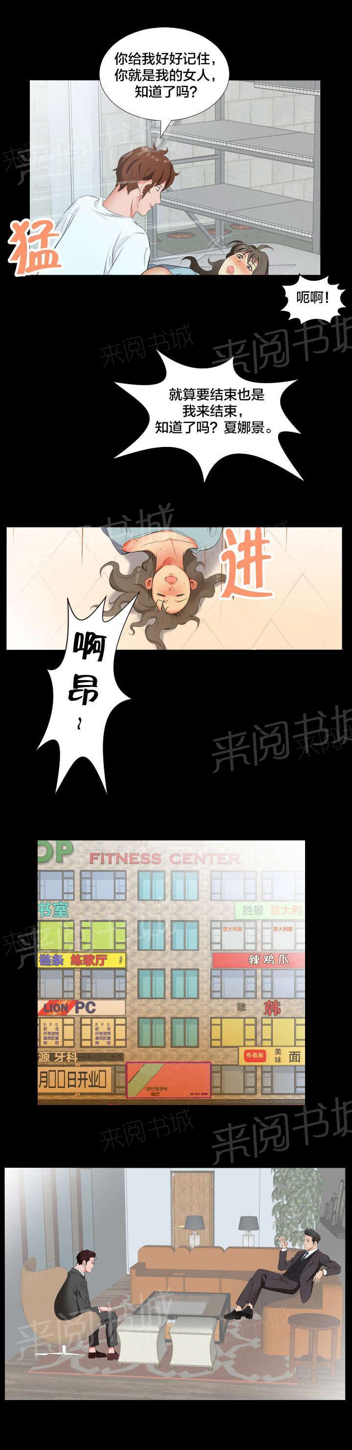 《假扮大叔》漫画最新章节第22话 挖人免费下拉式在线观看章节第【14】张图片