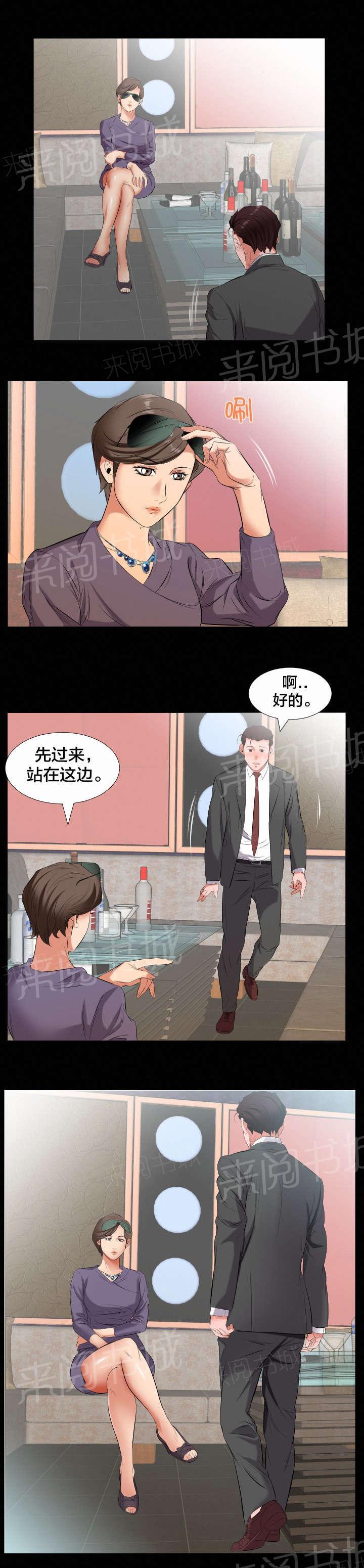 《假扮大叔》漫画最新章节第22话 挖人免费下拉式在线观看章节第【11】张图片