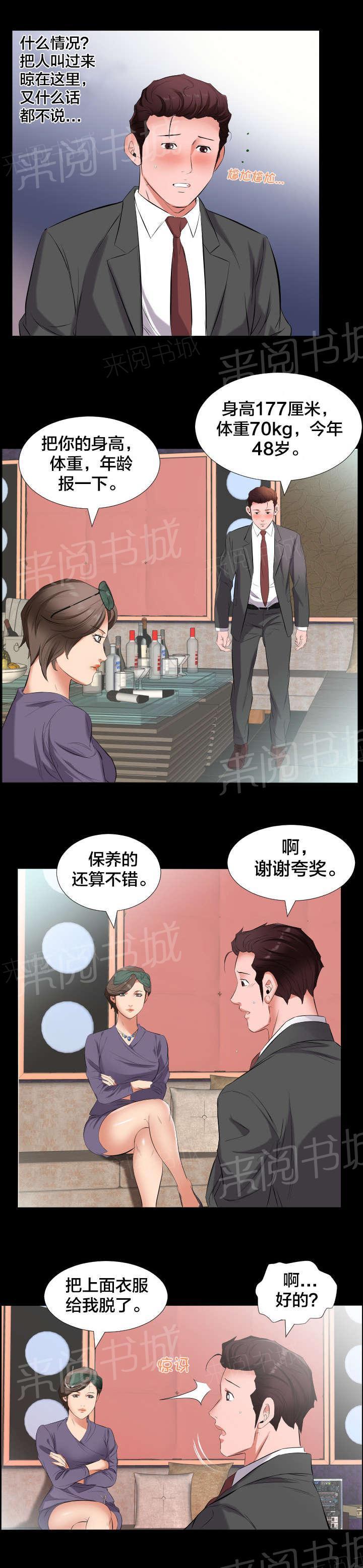 《假扮大叔》漫画最新章节第22话 挖人免费下拉式在线观看章节第【10】张图片