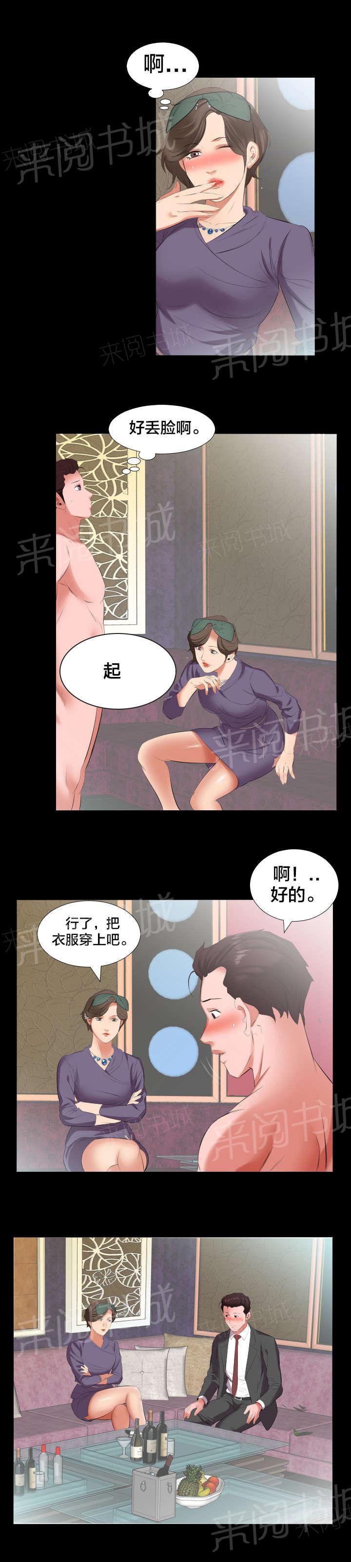 《假扮大叔》漫画最新章节第22话 挖人免费下拉式在线观看章节第【4】张图片