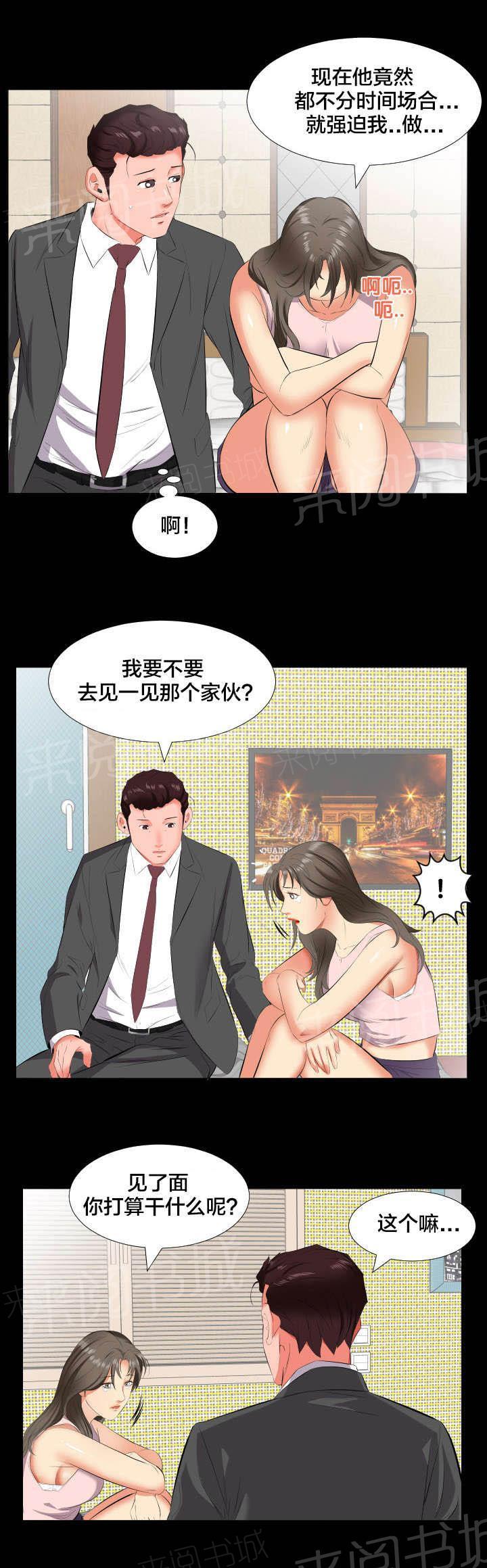 《假扮大叔》漫画最新章节第23话 诉苦免费下拉式在线观看章节第【1】张图片