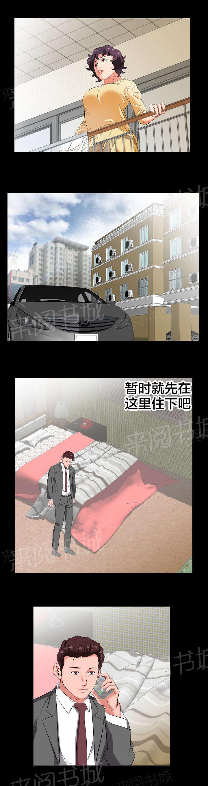 《假扮大叔》漫画最新章节第26话 苦头免费下拉式在线观看章节第【7】张图片