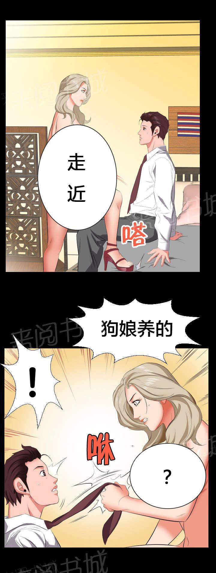 《假扮大叔》漫画最新章节第26话 苦头免费下拉式在线观看章节第【1】张图片