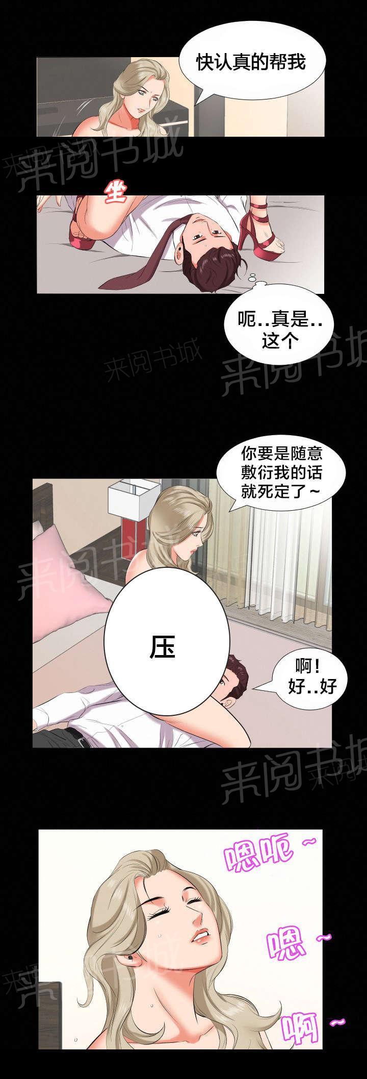 《假扮大叔》漫画最新章节第27话 孤单免费下拉式在线观看章节第【14】张图片