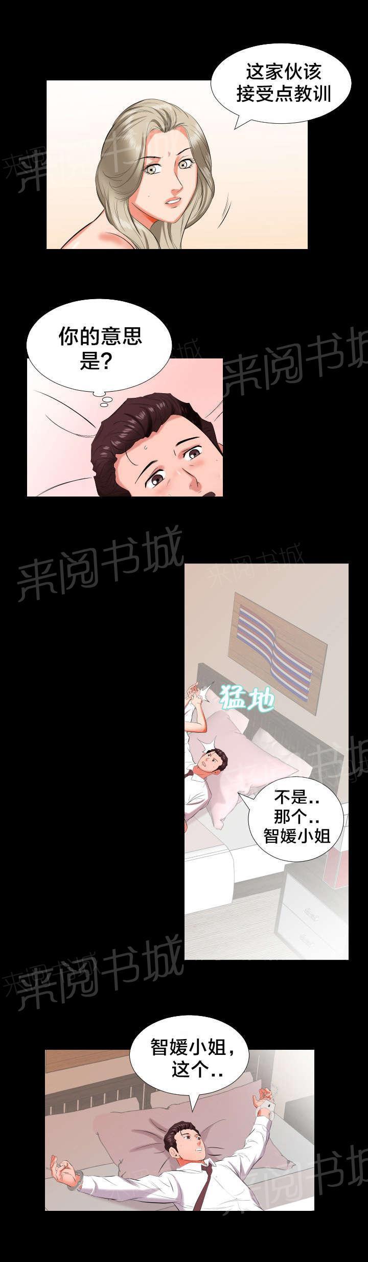 《假扮大叔》漫画最新章节第27话 孤单免费下拉式在线观看章节第【11】张图片